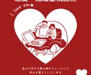結婚・恋愛の不安に霊視で寄り添います 誰にも言えない恋の悩み。想いを整え安心できる未来を見つける術 イメージ1