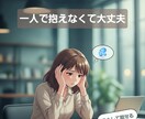 お試し500円！仕事がつらい方のお話聞きます ココナラが初めての方へ。モヤモヤや本音を安心して話せます！ イメージ5