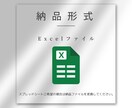 アポ率UP！特化の営業リスト作成します エリア×業種で大量抽出！即アプローチ可能な営業リストを提供 イメージ2