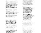 ご希望ジャンルの歌詞提供します 詞先で作曲される方に！あらゆるジャンルの歌詞を書きます！ イメージ4