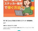 初心者OK！AIを使った副業11種セット提供します 在宅OK！元手ゼロ！顔出し不要！500ページ超のマニュアル付 イメージ9