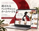 丸投げOK！理想を形にするホームページを制作します 知識ゼロでも安心、事前デザイン確認で理想のサイトを制作します イメージ6
