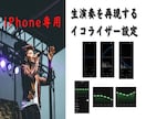 iPhoneで聴いている音楽を、生々しい音にします イヤホン、ヘッドホン、ワイヤレススピーカーのチューニング代行 イメージ2