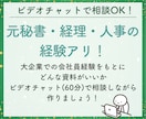 元秘書✨Excel資料、あなたの望む形で作成します 大手企業で経理や人事を経験！使いやすい＆わかりやすい資料作成 イメージ8