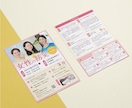 手に取りたくなる！伝わるチラシ制作いたします ＼イベントから販促まで／伝えたい思いを形にするチラシ イメージ3