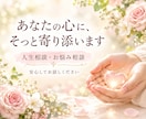 大きな母性であなたの心を丸ごと包み込みます どんな感情も全て受け止めます。寄り添ってほしいあなたの味方 イメージ1