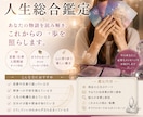 あなたの人生脚本リーディングをします 今どの章を生きているのか紐解きます イメージ2