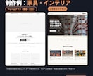 SEO・AI検索対応のホームページを制作します 個人事業主・店舗向け｜原稿なしOK・言葉から一緒に整理 イメージ7