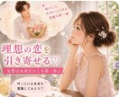 潜在意識で恋愛成就したい方お待ちしております 潜在意識に興味のある方お話ししませんか？ イメージ4