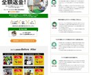 集客につながるランディングページを制作します 初めての方も安心してご相談ください イメージ3