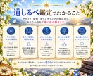 お悩みを深掘りし読み解く「道しるべ鑑定」をします 2つのお悩をタロット×命術×カウンセリングで読み解きます イメージ3