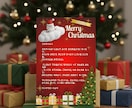 FromサンタさんToお子様の手紙データ作成します クリスマスを利用して、親から子へメッセージを送りませんか？ イメージ7