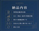 融資申込用の事業計画書を作成します 事業内容と数値計画をつなぎ、数字の根拠まで整理します イメージ3