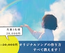AIソングが作れるまで伴走します いま流行りのAIソング。ご自分で作ってみませんか? イメージ1
