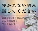 誰にも言えない授かれない悩みに寄り添います 流産4回を乗り越えた私があなたの孤独を受け止めます イメージ1