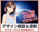 あなたのデザインを添削&相談&アドバイスします 品質向上・疑問解決・客観的アドバイスとしてもご活用下さい! イメージ1