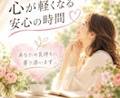 夫婦関係の悩みをじっくりお聞きし、心を整理します ・誰にも相談できない・毎日苦しい・まず話を聞いてほしい人 イメージ1