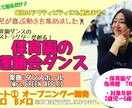 真似するだけ！ダンスのパート動画をお届けします オープニングサビとAメロBメロの振付映像です。 イメージ1
