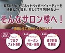 ホットペッパービューティーの運用代行します 【１ヶ月間丸投げOK！ブログやフォトギャラリーの更新も！】 イメージ2