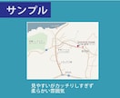 翌日納品！迷わない簡易地図作成します 短納期で高品質な地図をお作りします！ イメージ3
