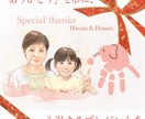 今にも動き出しそうな可愛い似顔絵（にがおえ描きます 公認似顔絵師minaritsuです！心を込めて作成します！ イメージ5