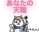 期間限定お試し価格 あなたの適職・天職を鑑定します 即日占い✨転機✨オラクル 四柱推命 複数占術✨願望成就 イメージ1