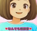 どんな分野でもOK★なんでもお話聞きます なんでも相談室★日々の愚痴・聞いてほしいことありませんか？ イメージ4