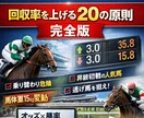 単勝で勝つための極意を完全解説します 単勝で回収率を上げる“期待値思考”を公開。 イメージ1