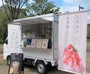 キッチンカー用のタペストリーを作成できます オリジナルのキッチンカー用タペストリーを簡単にお作りできます イメージ4