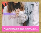 片思いのお悩みを霊感・精霊で占います 片思いの彼の気持ち、今後の進展、彼の落とし方を伝授します♡ イメージ2