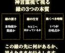 この恋は続くのか終わるのかを神言霊視でお伝えします この恋の縁と行方を霊視占いで白黒つけたいあなたへ イメージ6
