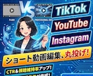 ショート動画編集ます Capcutで各SNSのショート動画編集をします イメージ1
