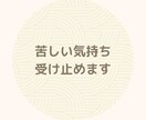 吃音の悩みもそれ以外も。文字で何でもお聞きしきます じっくり話せる5日間チャット✿安心してずべてを吐き出して♡ イメージ7