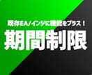 MT4インジケーター/EAに期間制限を追加します 既存のEAやインジケーターに使用期間制限を追加します イメージ1