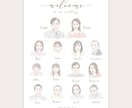 ゲスト全員を描く似顔絵ウェルカムボードを作成します 家族婚・親族婚・少人数婚にも｜結婚証明書にも対応 イメージ1