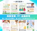 歴15年プロが魅力の伝わる集客チラシ作成します 文章がまとまっていなくてもOK｜保険講座・セミナー得意です イメージ6