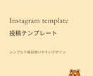 Instagram のテンプレートを制作します シンプルで優しい日常ライフスタイル向け イメージ1