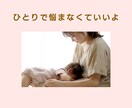 ママ歴20年♡乳幼児のお悩みに親身に寄り添います 発達／健康／夜泣き／授乳／寝かしつけetc育児全般のご相談♡ イメージ6