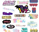 同人誌のタイトル、その他文字ロゴ頑張って作ります イラスト込みでも可！ハングルや中国語対応可！ イメージ1