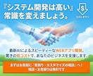 自社のWEBアプリ開発・コストを抑えて導入できます 実績作りのため「2枠限定」・最新AI技術でスピーディーに提供 イメージ10