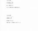 あなたの人生、まとめます 人生年表と一言メモで歩みを残します イメージ3