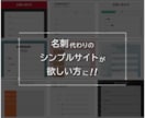 整えて伝えるWebサイトをつくります 準備ゼロ・納期早めでも伝わる構成で安心 イメージ9