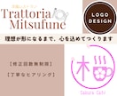 修正回数無制限！オリジナルロゴを作成します 安心してお任せ下さい、理想が形になるまで、丁寧に作成します。 イメージ1