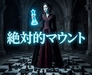 極上の縁を引き寄せ愛を独占する絶対女王へ導きます 妥協の連鎖を浄化！極上の伴侶と莫大な富を掌握する絶対女王へ イメージ4