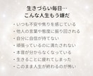 生きづらい毎日…苦しみの奥の本音を読み解きます 他人に振り回されず、自分らしく無理のない人生への流れへ イメージ2