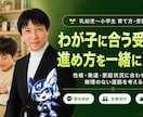 受験で折れない子を育てる親の関わり方教えますます 教育心理学×現役子育て父×元教師の視点で伝える イメージ6