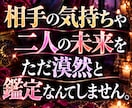 今すぐ鑑定して救います◆複雑恋愛・不倫を占います そんなに深くまで分かるの？という長文鑑定を霊視×タロットで イメージ2