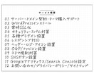 WordPressブログ作成します 初期設定込みで初心者も安心！記事作成代行も依頼OK イメージ2