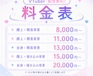 VTuber・配信者向けの一枚絵を制作します 配信、グッズ、立ち絵など、目立つ可愛いイラストが欲しい方へ イメージ9