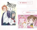 SNS映え抜群！魅力的なキャライラスト描きます SNSや配信、商用利用も安心！高品質＆親しみやすいイラスト イメージ3